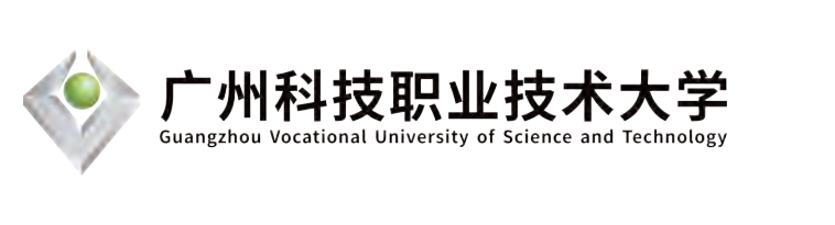 广州科技职业技术大学科创学院
